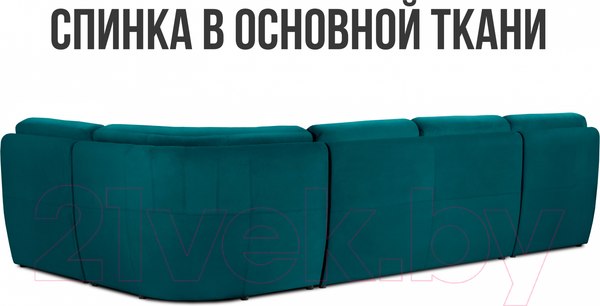 Изображение товара Диван П-образный Mio Tesoro Борнео (Velutto 20)