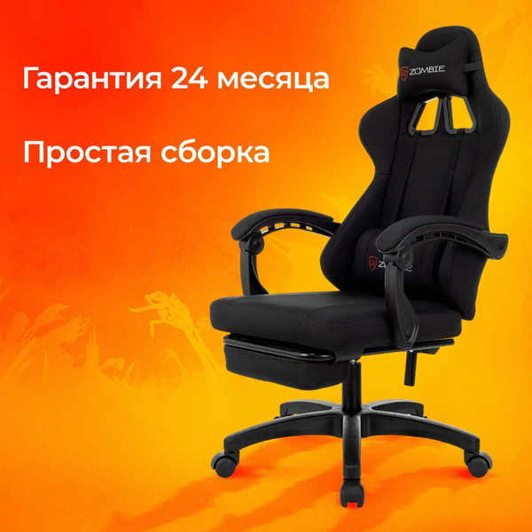 Изображение товара Кресло геймерское Бюрократ Zombie Weaver (черный)