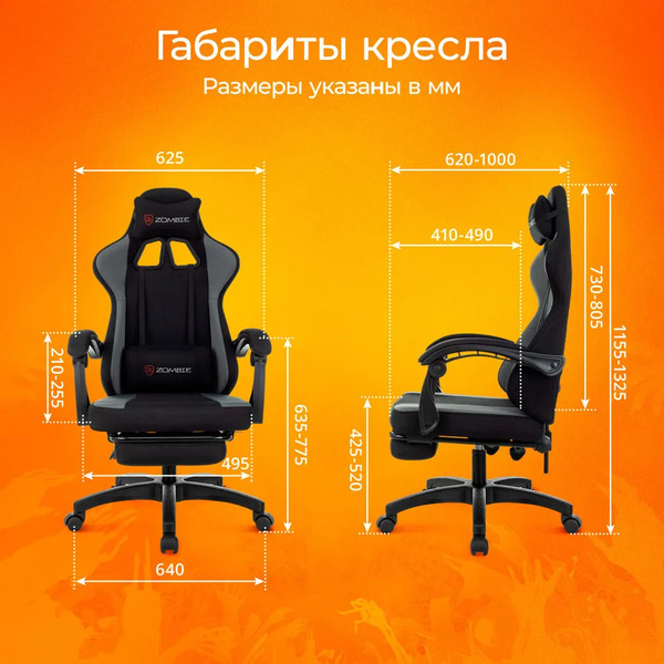 Изображение товара Кресло геймерское Бюрократ Zombie Weaver (черный/серый)