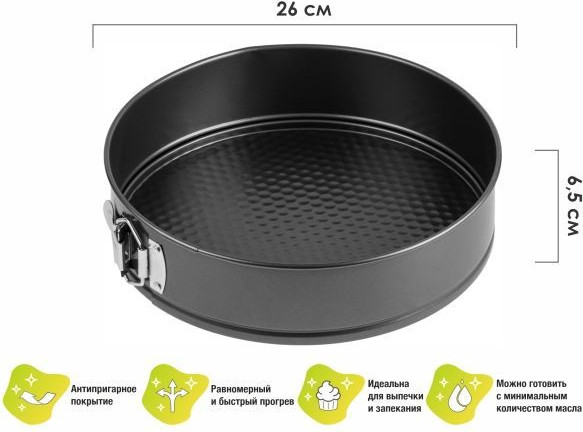 Изображение товара Форма для выпечки Perfecto Linea Starcook 16-267010