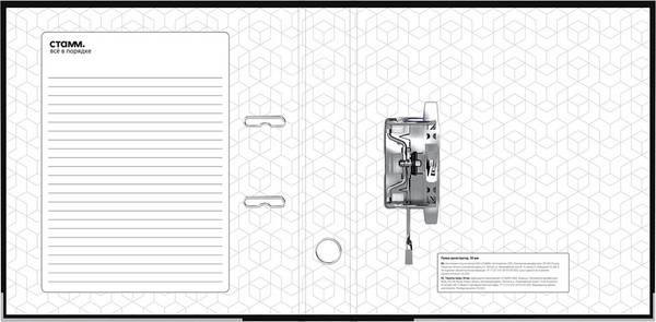 Изображение товара Папка-регистратор Стамм Бизнес / ММ-31841 (черный)