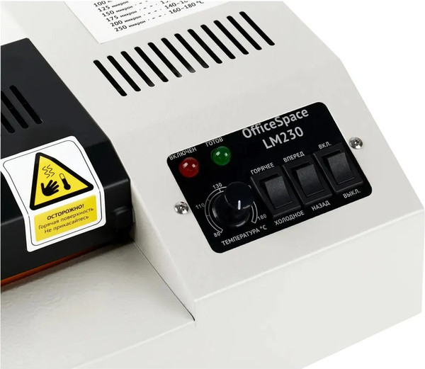Изображение товара Ламинатор OfficeSpace LM230 / LM_26815