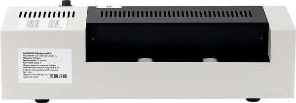Изображение товара Ламинатор OfficeSpace LM230 / LM_26815