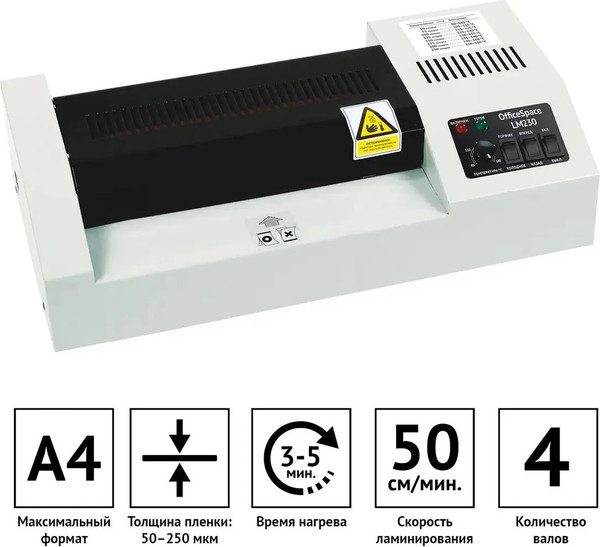 Изображение товара Ламинатор OfficeSpace LM230 / LM_26815