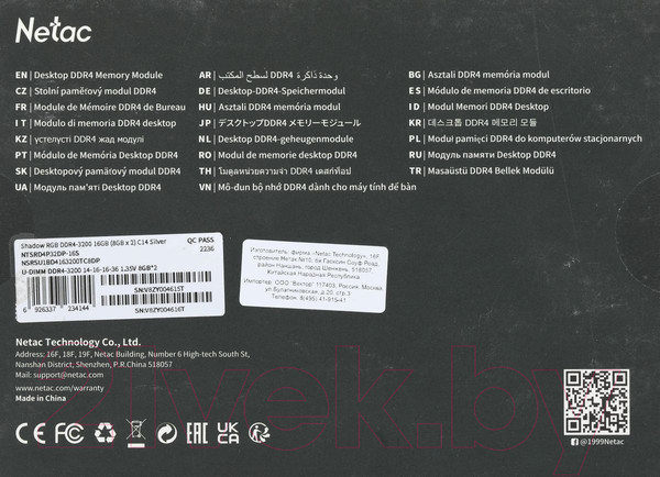 Изображение товара Оперативная память DDR4 Netac NTSRD4P32DP-16S