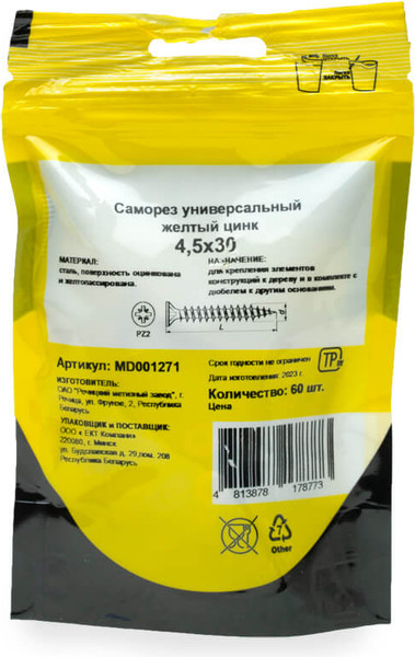 Изображение товара Саморез Монтаж Универсальный 4.5x30 / MD001271 (60шт)