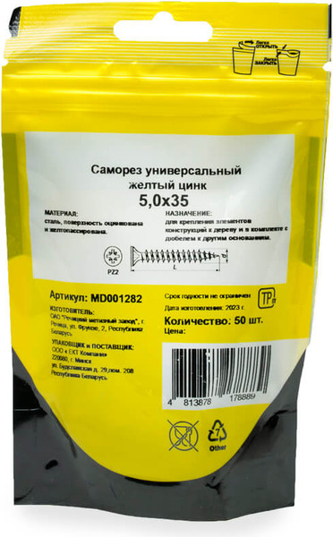 Изображение товара Саморез Монтаж Универсальный 5.0x35 / MD001282 (50шт)