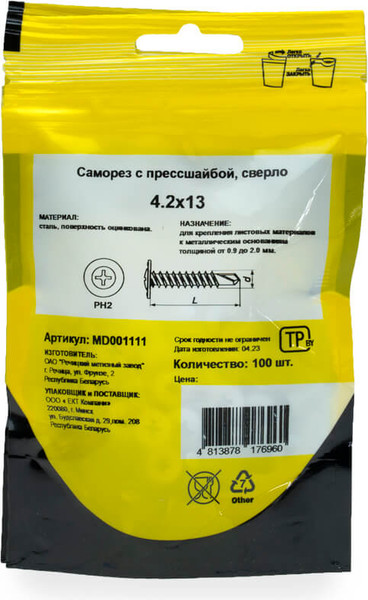 Изображение товара Саморез Монтаж С прессшайбой 4.2x13 / MD001111 (100шт)