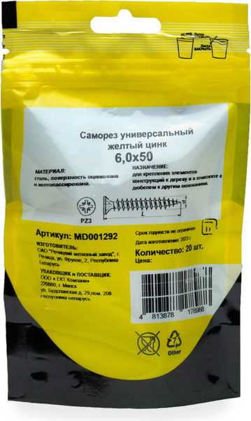 Изображение товара Саморез Монтаж Универсальный 6.0x50 / MD001292 (20шт)