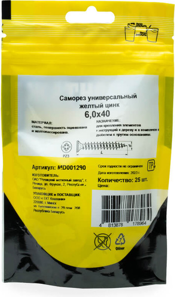 Изображение товара Саморез Монтаж Универсальный 6.0x40 / MD001290 (25шт)