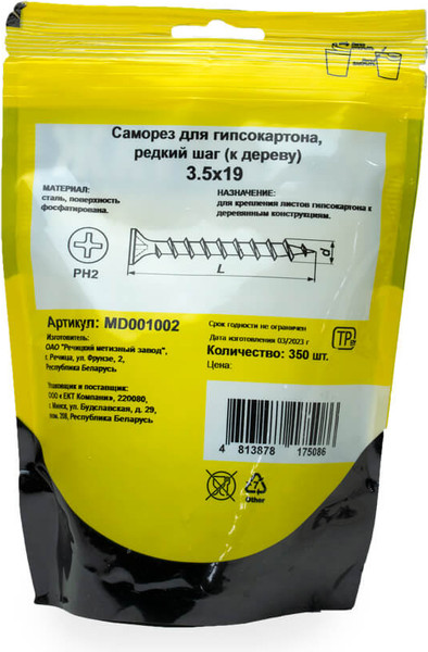Изображение товара Саморез Монтаж Для гипсокартона 3.5x19 / MD001002 (350шт)