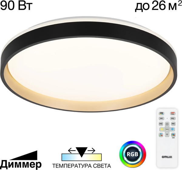 Изображение товара Потолочный светильник Citilux Enzo CL753511G