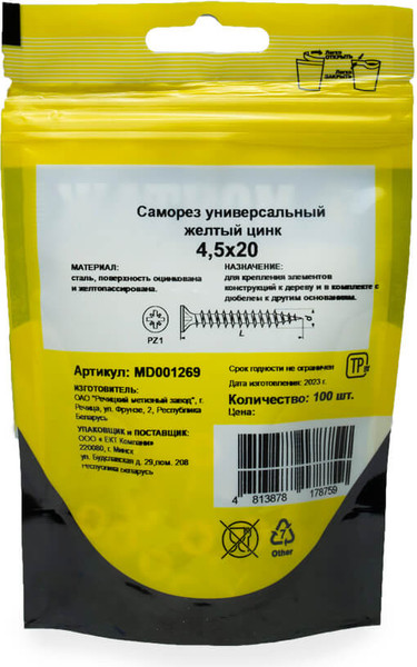 Изображение товара Саморез Монтаж Универсальный 4.5x20 / MD001269 (100шт)