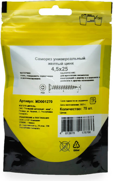 Изображение товара Саморез Монтаж Универсальный 4.5x25 / MD001270 (75шт)