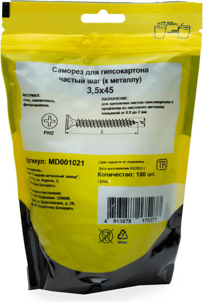 Изображение товара Саморез Монтаж Для гипсокартона 3.5x45 / MD001021 (180шт)