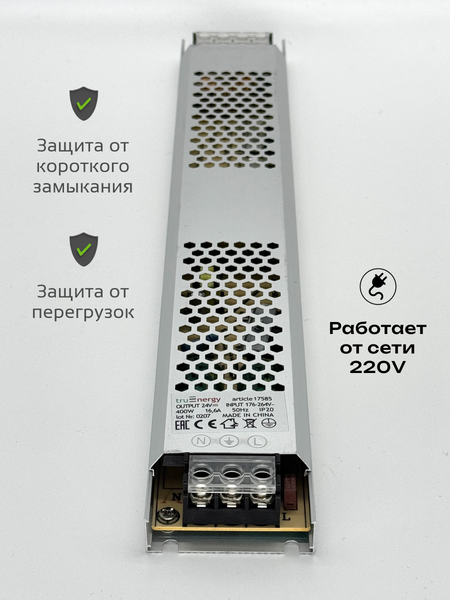 Изображение товара Блок питания для светодиодной ленты Truenergy Block Mini 24V 400W IP20 / 17585