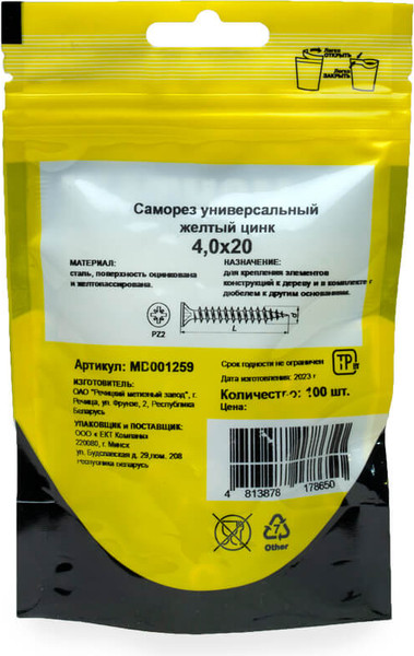 Изображение товара Саморез Монтаж Универсальный 4.0x20 / MD001259 (100шт)