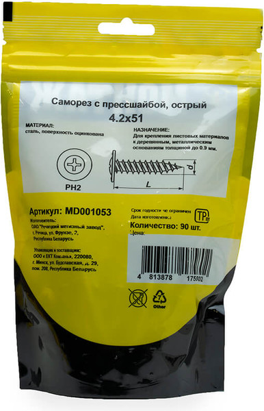 Изображение товара Саморез Монтаж 4.2x51 / MD001053 (90шт)