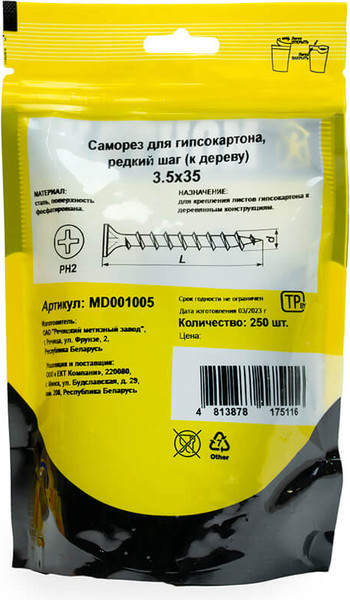 Изображение товара Саморез Монтаж Гипсокартона 3.5x35 / MD001005 (250шт)