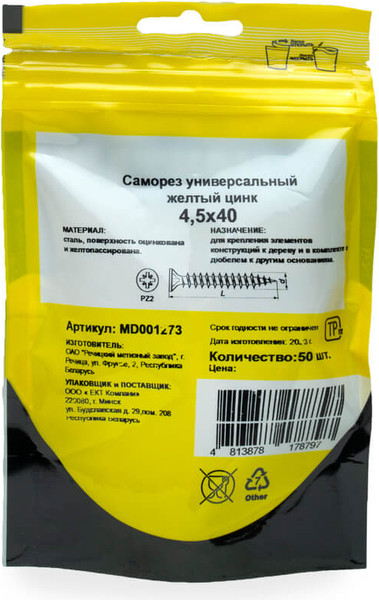 Изображение товара Саморез Монтаж Универсальный 4.5x40 / MD001273 (50шт)