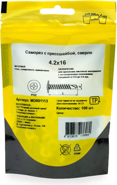 Изображение товара Саморез Монтаж С прессшайбой 4.2x16 / MD001113 (100шт)