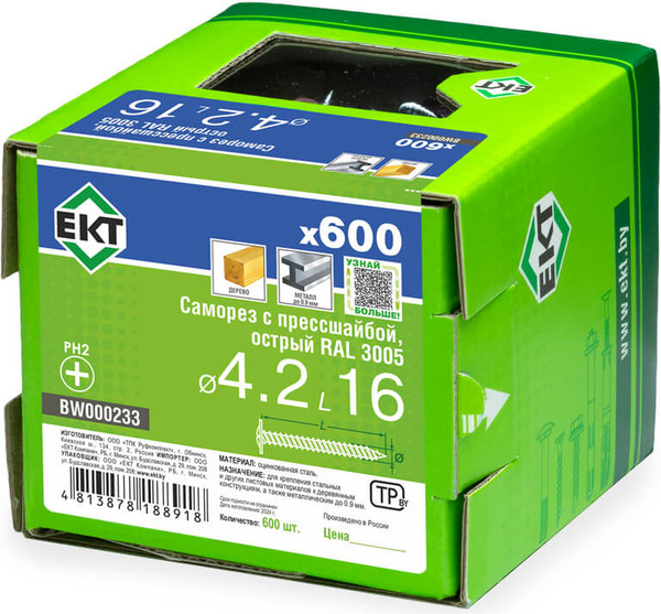 Изображение товара Саморез ЕКТ 4.2х16 острый RAL 3005 / BW000233 (600шт)