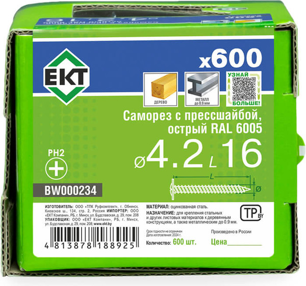 Изображение товара Саморез ЕКТ 4.2х16 острый RAL 6005 / BW000234 (600шт)