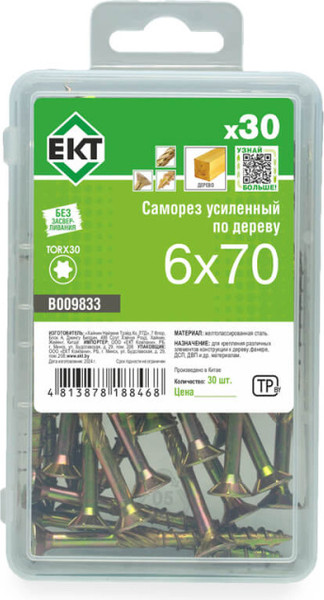 Изображение товара Саморез ЕКТ 6.0x70 / B009833 (30шт)