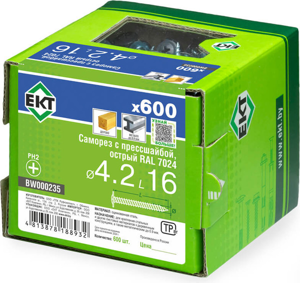 Изображение товара Саморез ЕКТ 4.2х16 острый RAL 7024 / BW000235 (600шт)