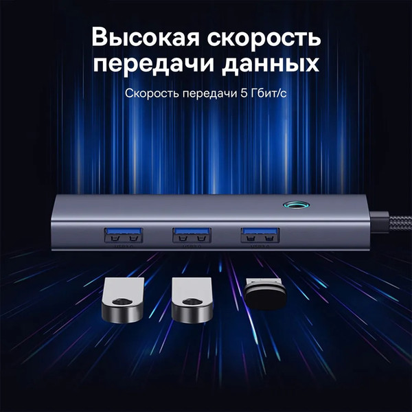 Изображение товара Док-станция для ноутбука Baseus BS-OH150 / B00052801811-00 (серый)