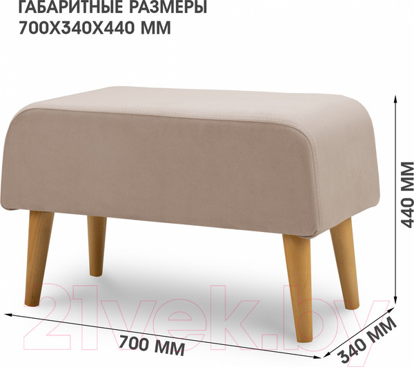 Изображение товара Пуф Mio Tesoro Берн (Evita 04/натуральное дерево)