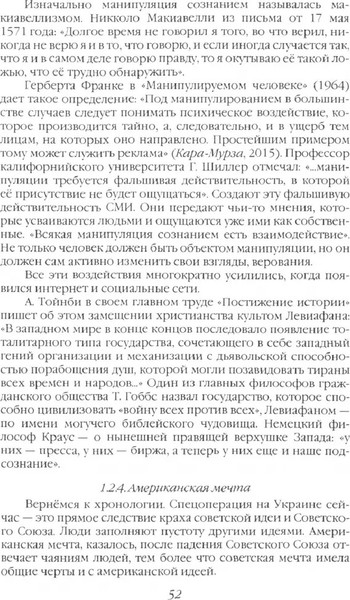 Изображение товара Книга Родина Русская идея & Американская мечта, твердая обложка (Головина Е.)