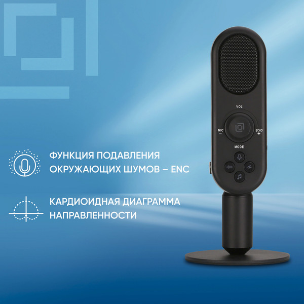 Изображение товара Микрофон Оклик MP-M300 (черный)