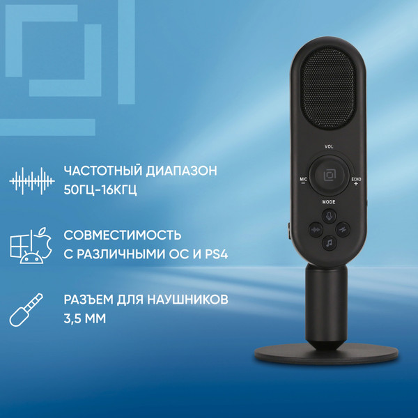 Изображение товара Микрофон Оклик MP-M300 (черный)
