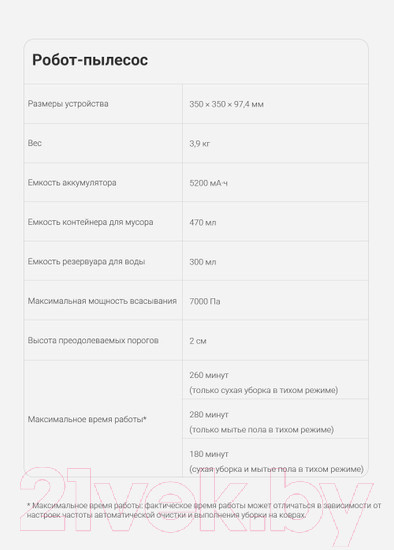 Изображение товара Робот-пылесос Trouver S10 / RLS42SA (белый)