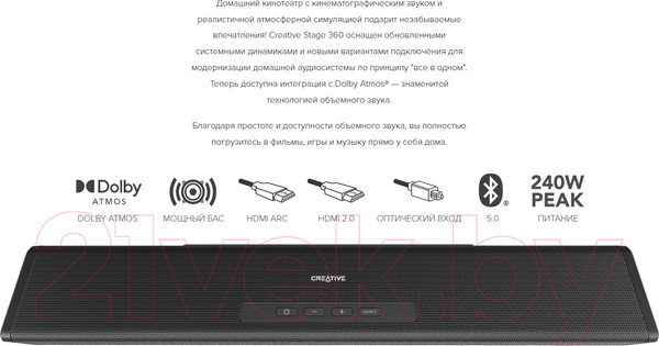 Изображение товара Звуковая панель (саундбар) Creative Stage / 51MF8385AA000