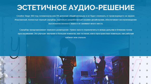 Изображение товара Звуковая панель (саундбар) Creative Stage / 51MF8385AA000