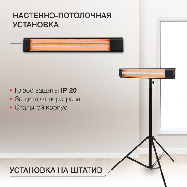 Изображение товара Инфракрасный обогреватель StarWind SHIRC-1020 (черный)