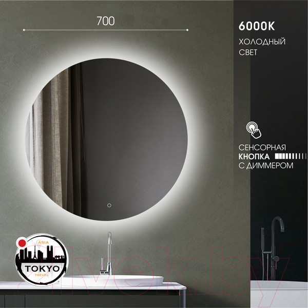 Изображение товара Зеркало Алмаз-Люкс Tokyo 70s-6 (с подсветкой и сенсорной кнопкой)