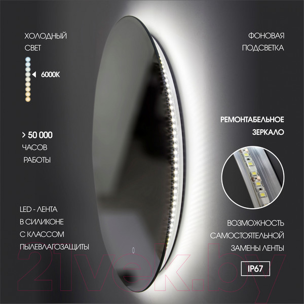 Изображение товара Зеркало Алмаз-Люкс Tokyo 70s-6 (с подсветкой и сенсорной кнопкой)