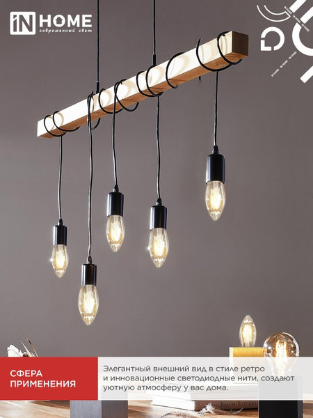 Изображение товара Лампа INhome LED-Свеча-Deco 12Вт 230В Е14 3000К 1350Лм / 4690612053660