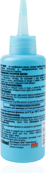 Изображение товара Смазка для велосипедной цепи Easy Wax Парафиновая универсальная