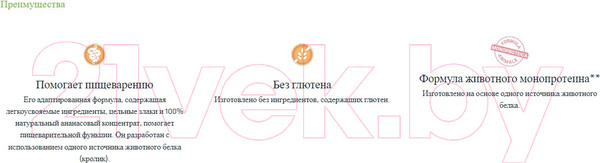 Изображение товара Влажный корм для собак Trainer No Gluten для взрослых собак мелких пород с кроликом (150г)