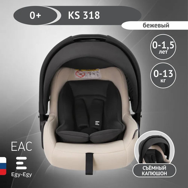 Изображение товара Автокресло Еду-Еду KS 318 / KRES4090 (бежевый)