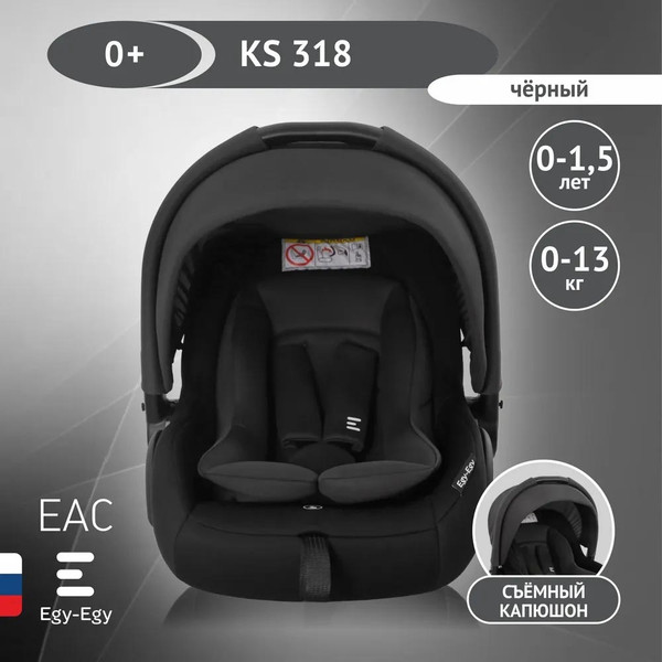Изображение товара Автокресло Еду-Еду KS 318 / KRES4091 (черный)