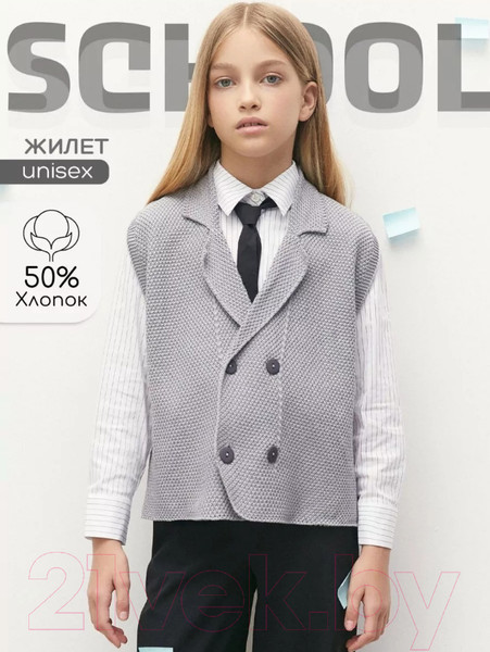 Изображение товара Жилет детский Amarobaby Pure Love School Vest / AB-OD24-PLSV1001/11-128 (серый, р.128)