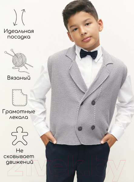 Изображение товара Жилет детский Amarobaby Pure Love School Vest / AB-OD24-PLSV1001/11-128 (серый, р.128)