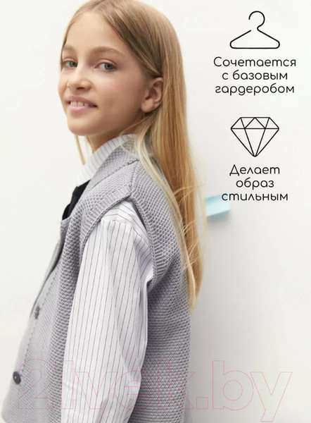 Изображение товара Жилет детский Amarobaby Pure Love School Vest / AB-OD24-PLSV1001/11-128 (серый, р.128)