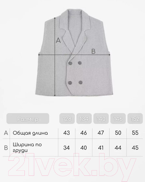 Изображение товара Жилет детский Amarobaby Pure Love School Vest / AB-OD24-PLSV1001/11-128 (серый, р.128)