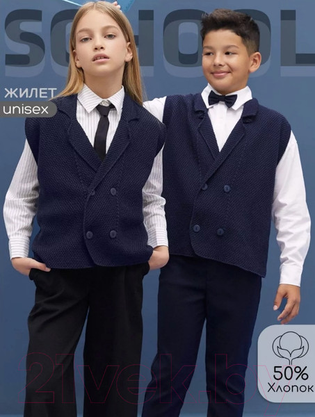 Изображение товара Жилет детский Amarobaby Pure Love School Vest / AB-OD24-PLSV1001/20-128 (синий, р.128)